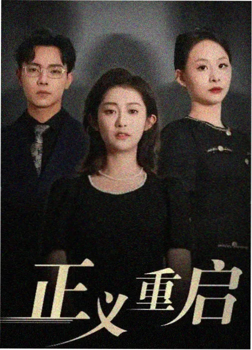 1998 雨夜台呼母带修复封面缩略图